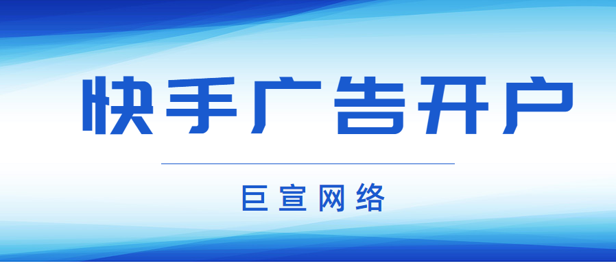 在快手如何精准投放广告，以此来提高收益