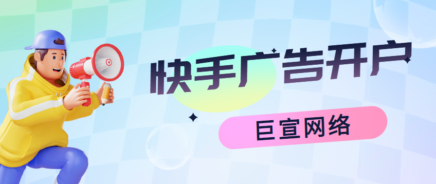 快手广告平台的自动规则新功能有哪些？