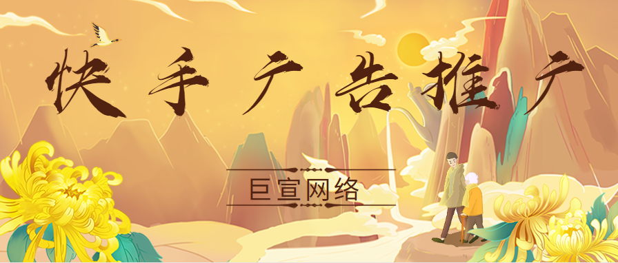 快手信息流广告:快来绑定磁力引擎、获取投放增益! 快手信息流广告:快来绑定磁力引擎、获取投放增益!