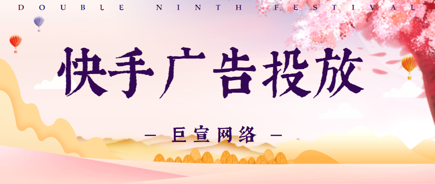 快手怎么运营上热门 快手怎么运营上热门