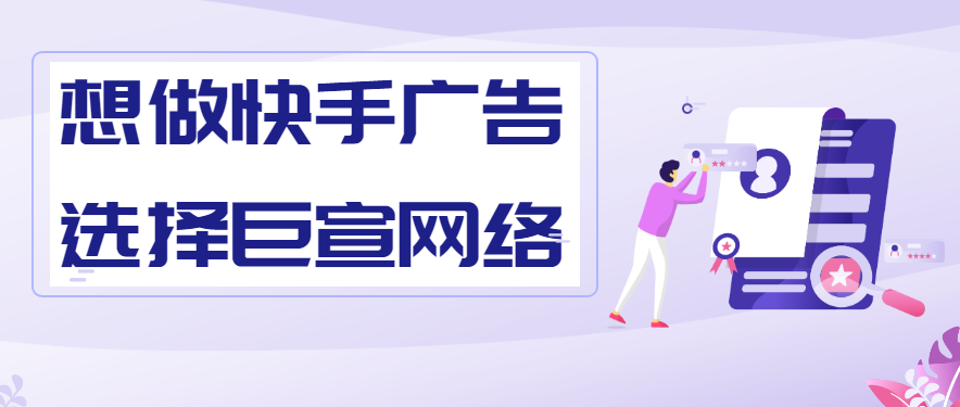 快手广告投放家居家装行业呈现怎样的趋势?家居行业广告投放策略