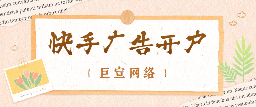 快手怎么拍能火？四大技巧带你快速火起来！