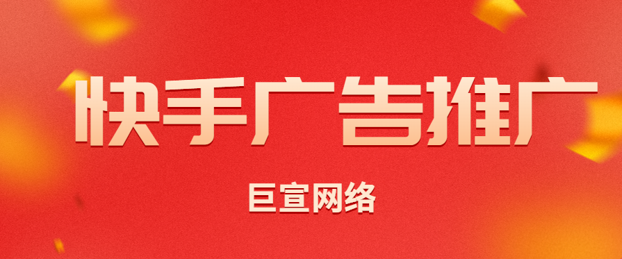 快手官方服务商是干什么的?与一般服务商有什么不同? 快手官方服务商是干什么的?与一般服务商有什么不同?