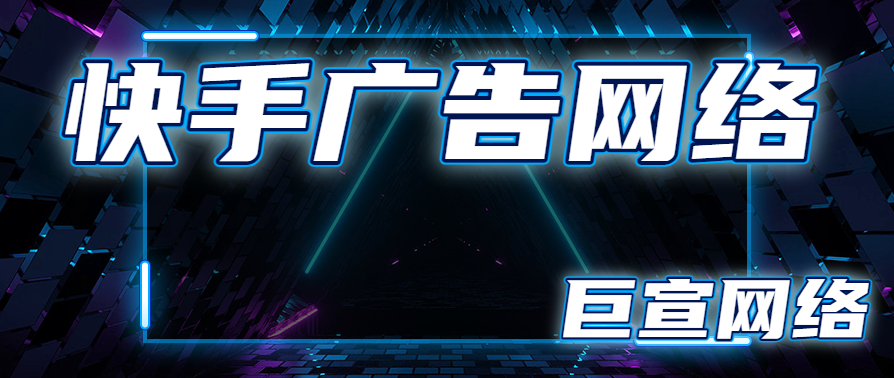 快手投广告需要营业执照吗？有没有什么限制？