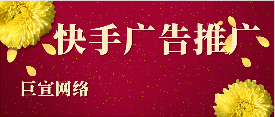 快手广告合作码怎么用？三个实际例子问答告诉您
