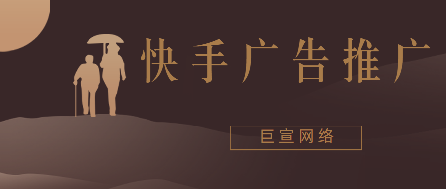 快手适合做母婴类产品吗？推广效果好吗？