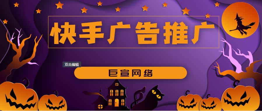 快手广告推广怎么收费,四种广告模式由你选择 快手广告推广怎么收费,四种广告模式由你选择