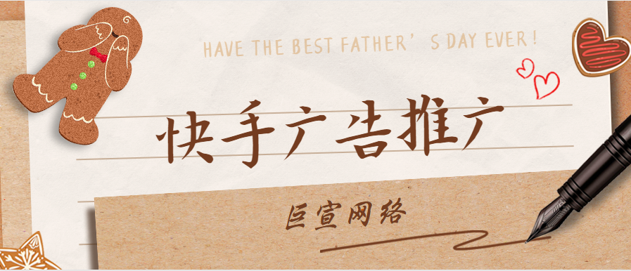 快手平台的优势有哪些?投放什么行业效果比较好? 快手平台的优势有哪些?投放什么行业效果比较好?