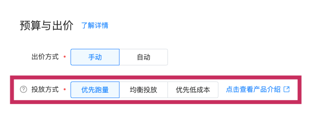 手动投放的位置