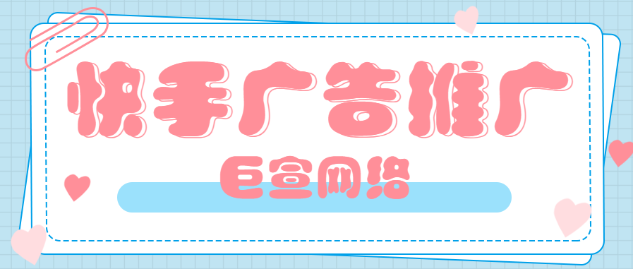 快手民宿推广有用吗？民宿推广方案有哪些？