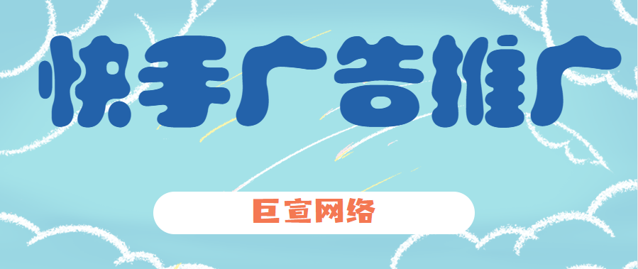 怎样在快手上发保险广告？快手推广保险产品的方法是什么？