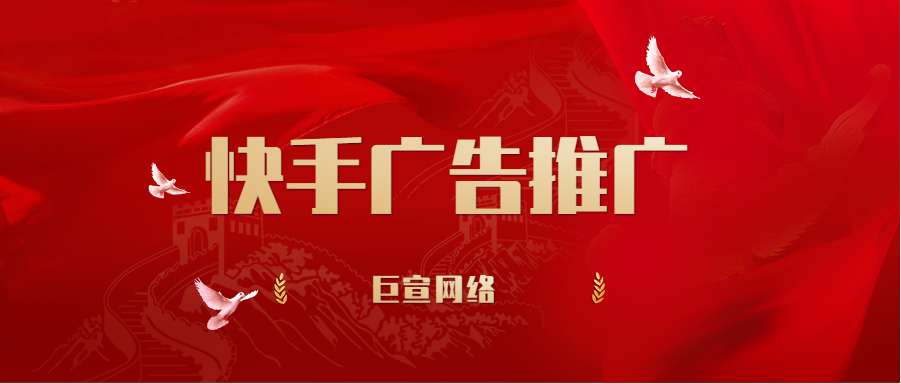 快手如何为淘宝店铺推广引流？具体怎么操作？