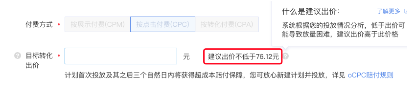 什么是快手建议出价？产品功能介绍