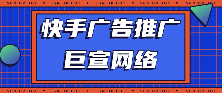 淘宝服装店怎么在快手上推广?三大方法教你快速引流 淘宝服装店怎么在快手上推广?三大方法教你快速引流