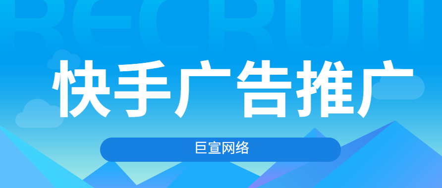 快手信息流广告：“落地页下载优先应用商店”功能上线通知