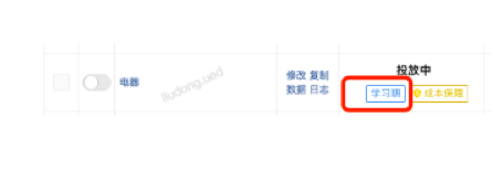 什么事快手广告学习阶段？学习阶段的问题与解答