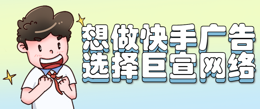 什么是快手的系统推荐定向？