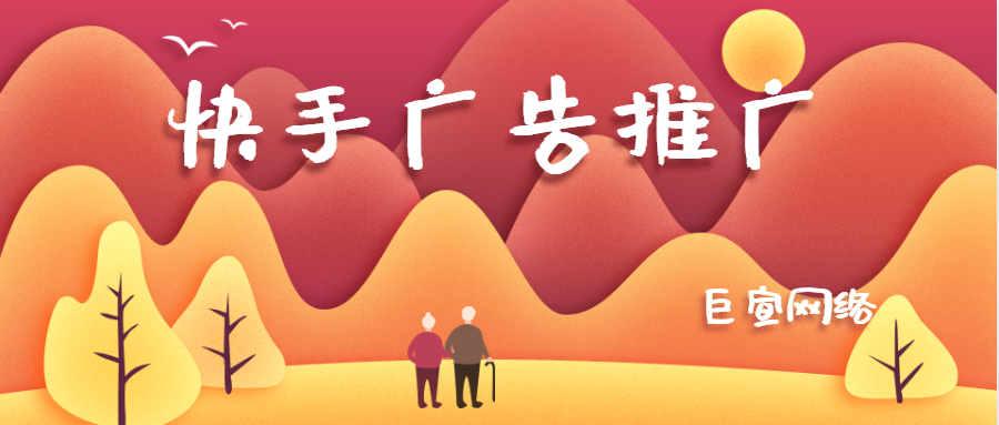 快手广告视频怎么做?这篇文章带你打开新世界的大门! 快手广告视频怎么做?这篇文章带你打开新世界的大门!