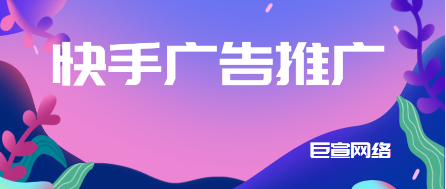 快手怎么运营账号?还不知道快手运营的三大妙招是什么吗? 快手怎么运营账号?还不知道快手运营的三大妙招是什么吗?