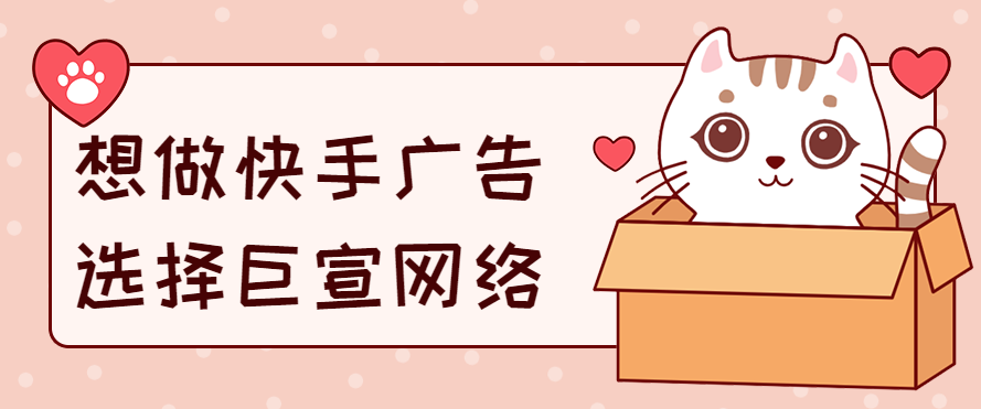 快手旅游推广有优势吗？投放旅游广告要多少钱？