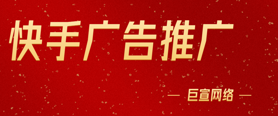 快手平台适合推广驼奶吗？转化效果怎么样？