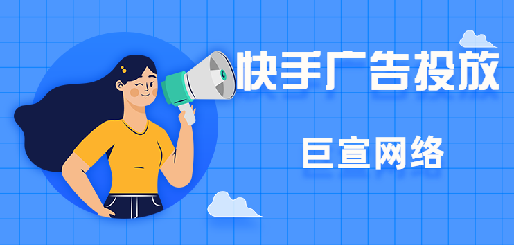 快手怎么接广告任务?磁力星图来帮你 快手怎么接广告任务?磁力星图来帮你