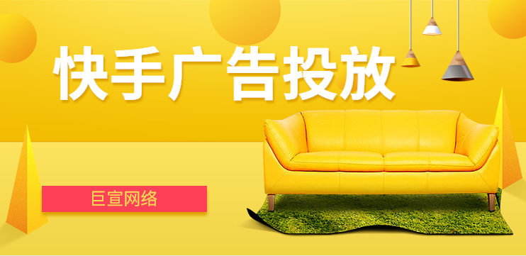 快手广告游戏有哪些？如何在快手上打游戏广告？