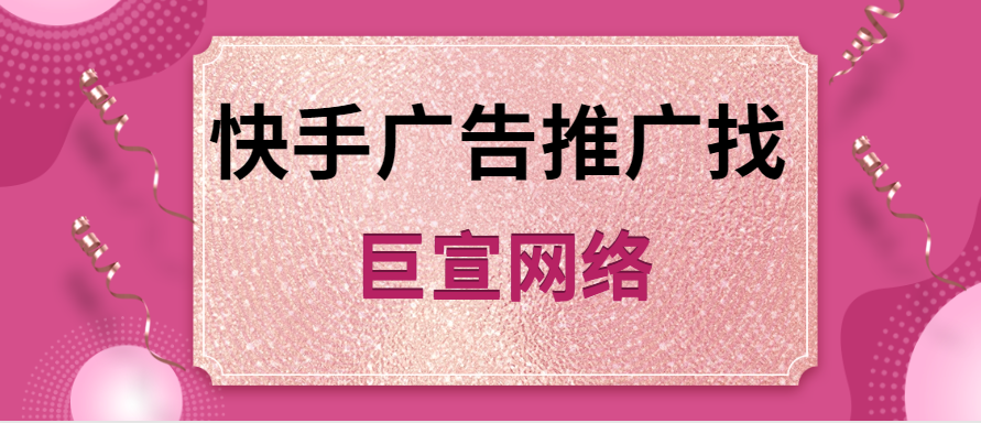 快手怎么拍宣传广告才好看 快手怎么拍宣传广告才好看