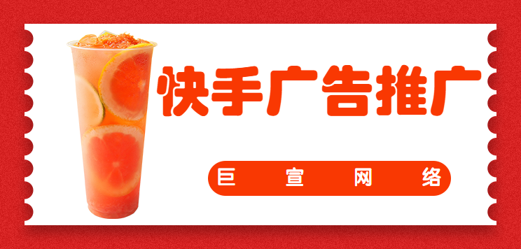 快手打广告会被屏蔽吗？打广告怎么操作不违规？