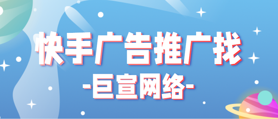 快手广告适合哪些行业