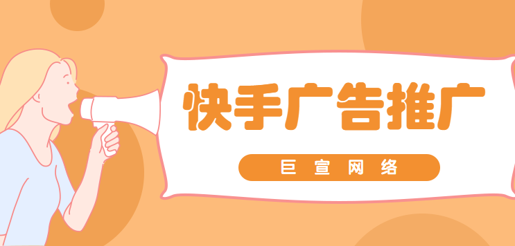 翡翠玉石类怎么做推广?投快手广告成本高吗? 翡翠玉石类怎么做推广?投快手广告成本高吗?