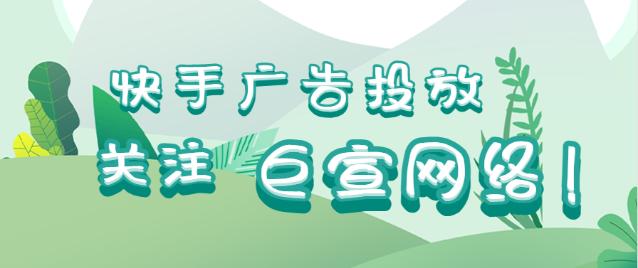 快手怎么赚广告费 快手怎么赚广告费