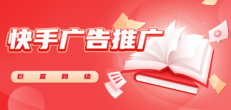 小程序开发怎么做快手推广？推广效果怎样？
