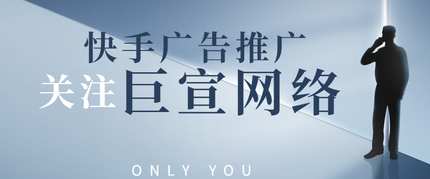 快手做产品推广效果如何