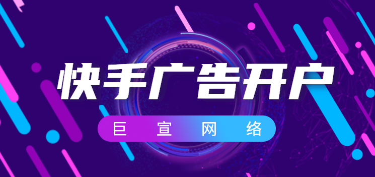 快手推广房地产怎么样?如何投放快手房地产广告? 快手推广房地产怎么样?如何投放快手房地产广告?