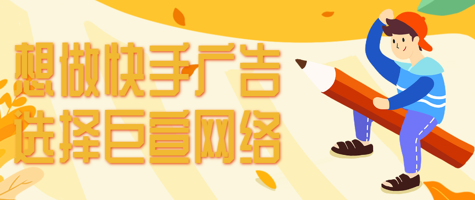 快手旅游加粉广告怎么做？如何实现精准引流？