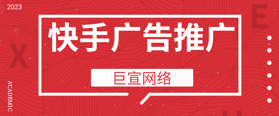 快手房产广告怎么投放？