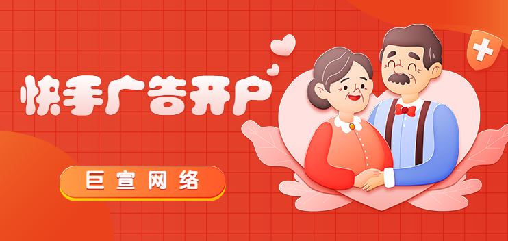 你知道快手都有什么广告吗?总共4种