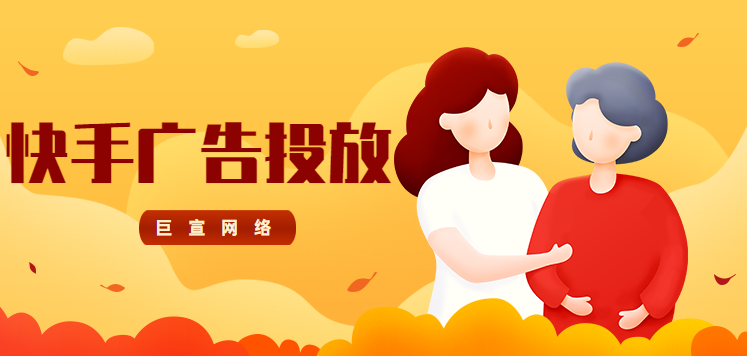 汽车广告推广平台有哪些？在快手推广合适吗？