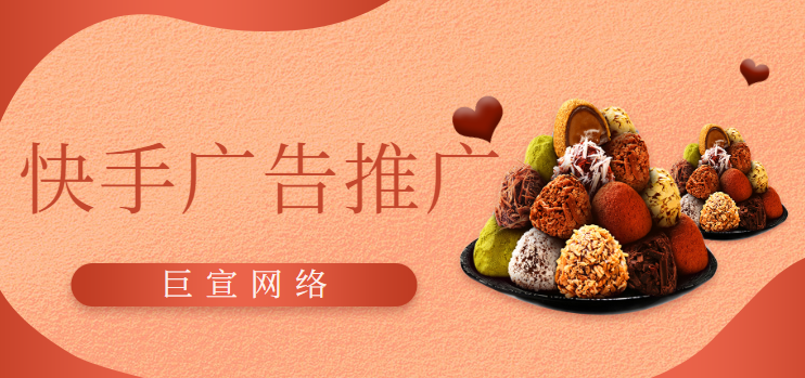 快手广告推广展现样式有哪些？具体怎么选择？