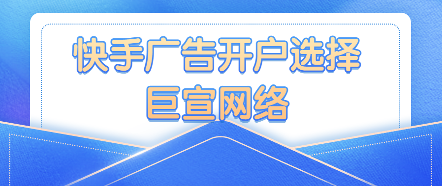 【重要通知】快手广告投放平台系统维护