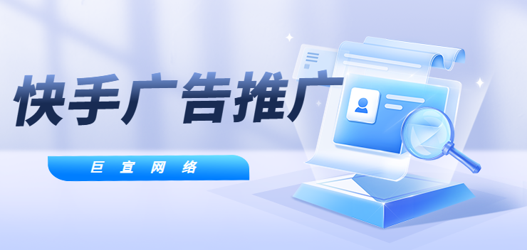 快手二类电商落地页怎么设计？有什么技巧？