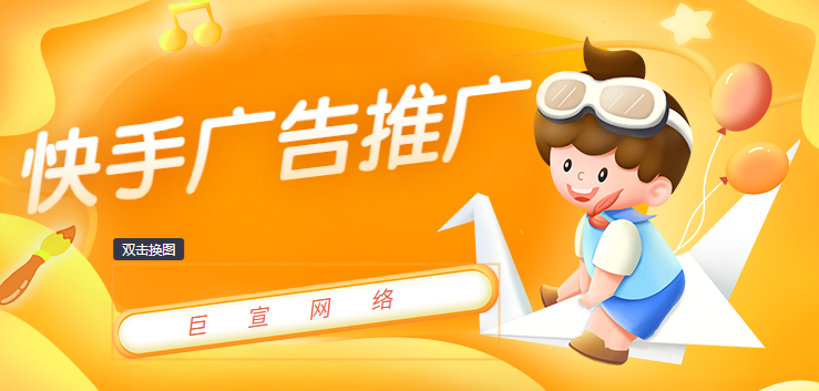 快手推广前需要做哪些准备?注意事项是什么? 快手推广前需要做哪些准备?注意事项是什么?