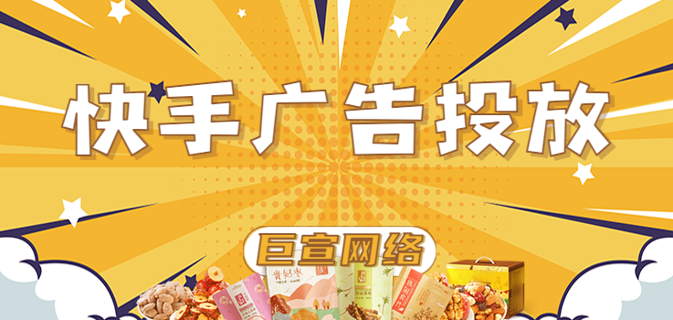 有什么资质才能在快手app上投放广告？