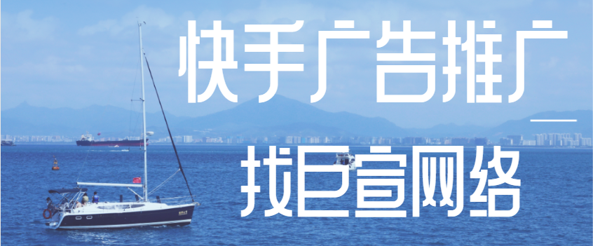 快手广告如何拍好