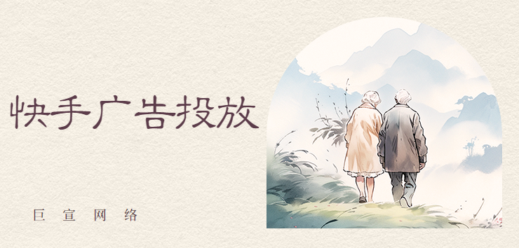 快手广告视频如何制作？三大工具助力