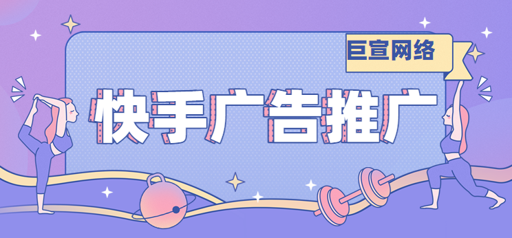 快手开户具体需要什么资质？有靠谱的代理公司推荐吗？