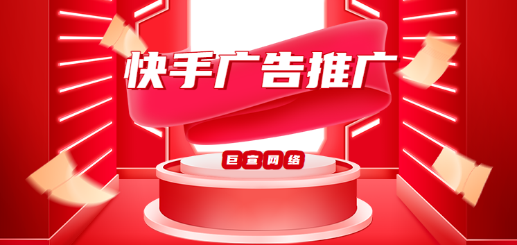 快手零粉丝怎么接广告？全民任务助力