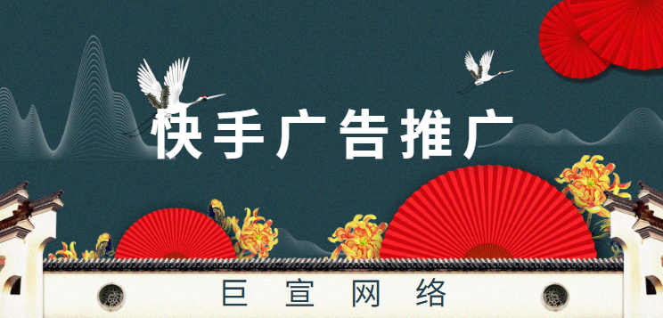 快手推广是什么？一文详解快手推广内容