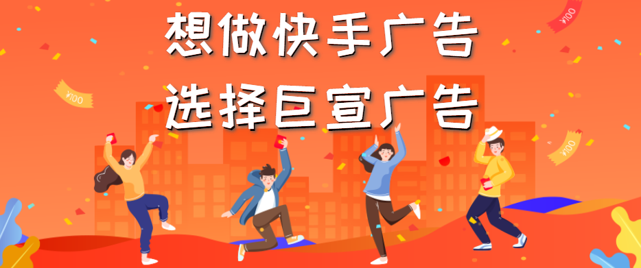 快手搜索开屏怎么投放广告？快手短视频开屏广告介绍